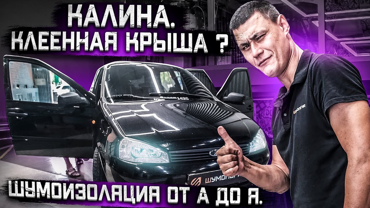 Как снять утеплитель пола на калине - 95 фото