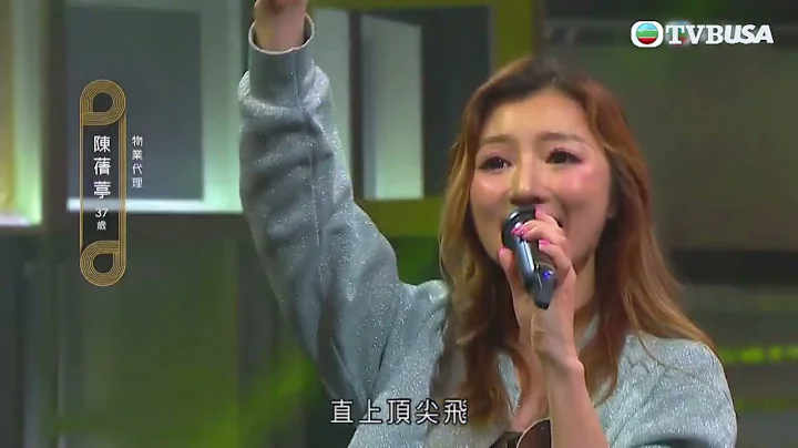 中年好聲音2 ｜前歌手陳蒨葶要坐《白金升降機》重回舞台！佢嘅演唱有冇驚艷到你？｜音樂｜追夢｜TVB綜藝 - 天天要聞