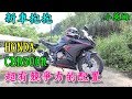 新車抱抱  HONDA CBR500R 超有競爭力的配置