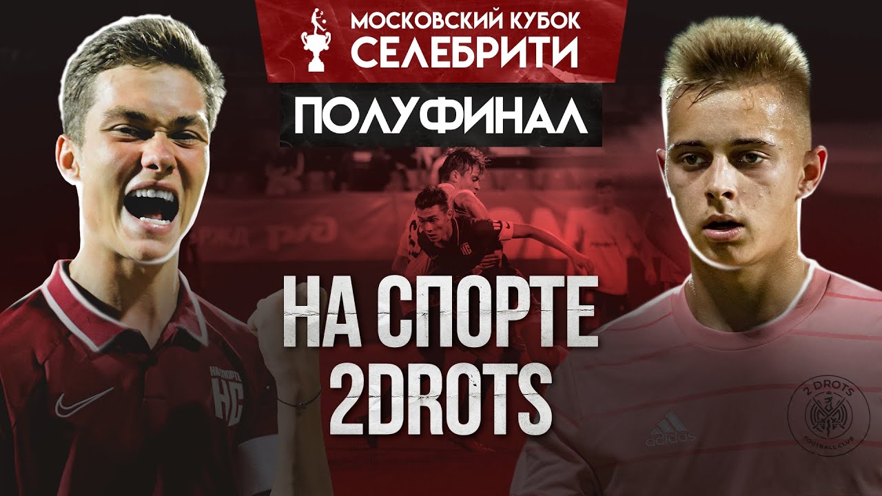 Илья сальников 2drots