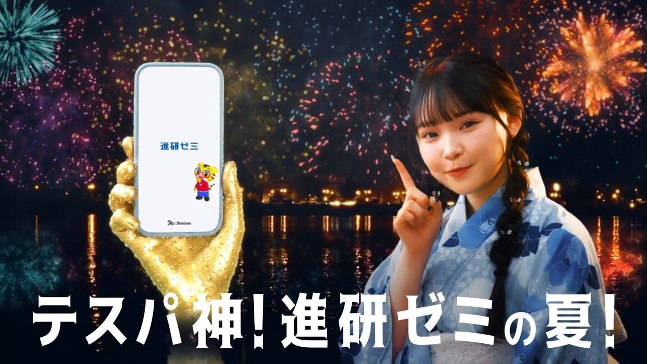 進研ゼミ高校講座｜ 今日、好きになりました。タイアップCM｜「天使と