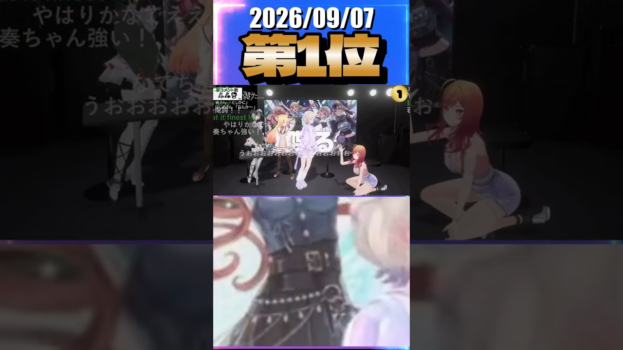 9/7 草コメント数ランキング第1位 #儒烏風亭らでん 1時間11分ごろ