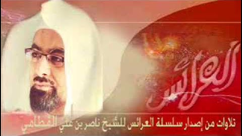 تلاوة خاشعة  من سورة الذاريات بصوت الشيخ ناصر القطامي