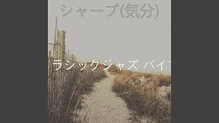 Download Lagu 器楽(ビストロ) Download Lagu 器楽(ビストロ)