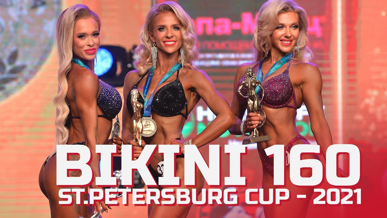 Fitness 160. Ольга Климова бодибилдинг. Римма Котельникова фитнес модель. Wellness Fitness Saint-Petersburg Bodybuilding Cup 2021. Фитнес бикини СПБ 2021.