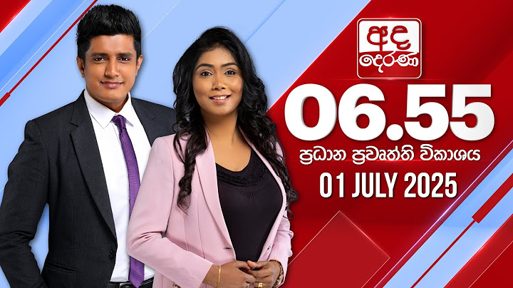 අද දෙරණ 6.55 ප්‍රධාන පුවත් විකාශය - 2025.07.01 | Ada Derana Prime Time News Bulletin