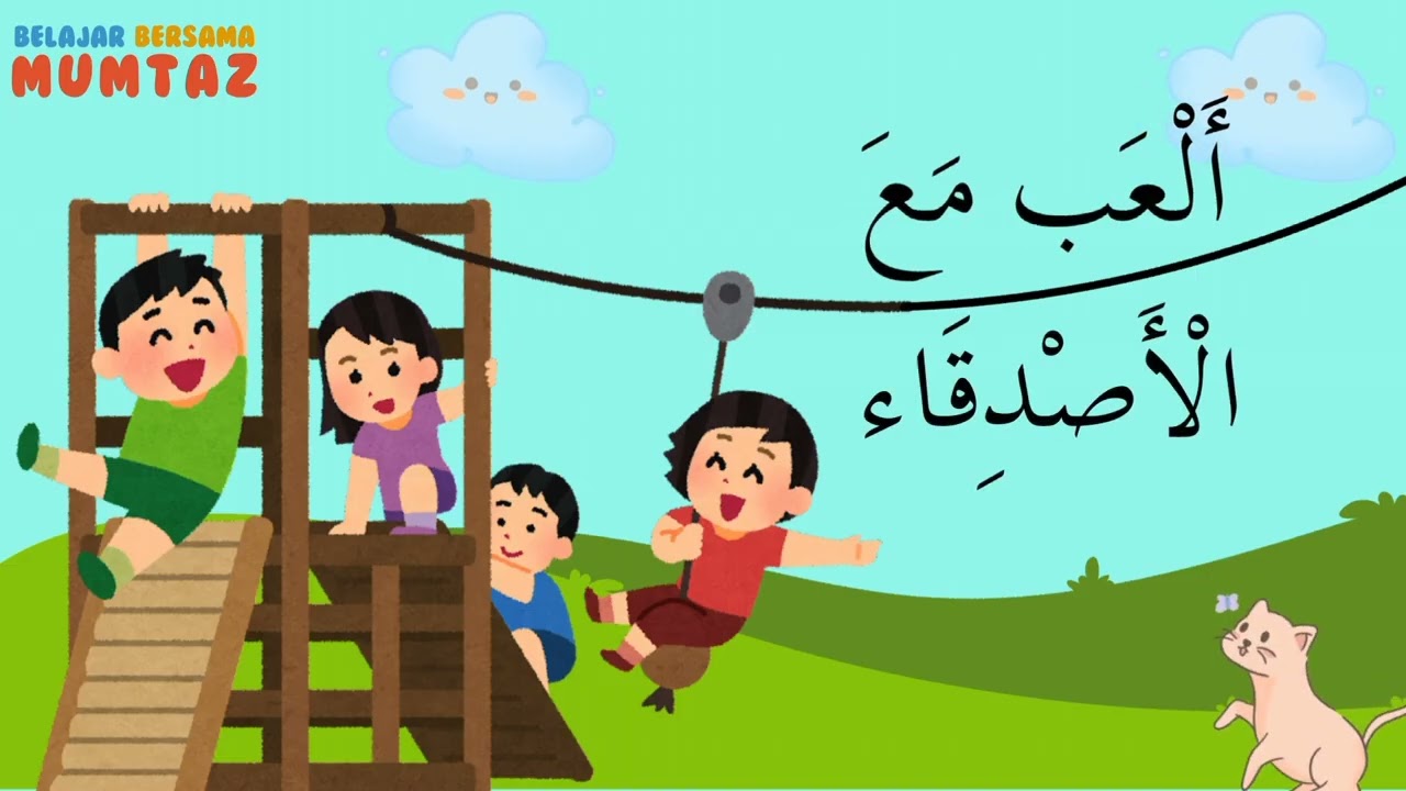 Aku Suka Hobiku Kelas 1 MI, Uhibbu Hiwayati, Lagu Anak Berbahasa Arab