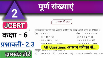 Class 6 Math Ex 2.3JCERT(All Questions)पूर्ण संख्याएं कक्षा6 प्रश्नावली2.3#VarunKaju #JharkhandStudy