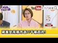 北市幼兒園虐童案延燒，蔣萬安市府信任危機與政治攻防