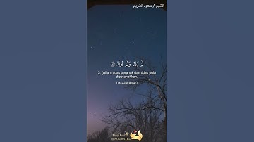 سورة الإخلاص د.سعود الشريم