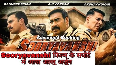 Sooryavanshi Advance Booking Report | Sooryavanshi Movie Ke Support Mein Aaya Super Star Allu Arjun