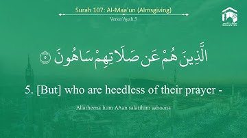Quran 107   Surah Al Maa'un سورة الماعون   Sheikh Abdul Rahman As Sudais   With English Translation