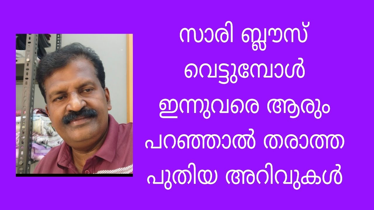 38 Size Saree Blouse Cutting | മാറ്റങ്ങളോടെ Perfect Fit Blouse Cutting Tutorial (Step by Step)