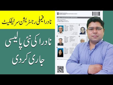 NADRA Family Registration Certificate FRC New Policy 2022 | Apply For Nadra FRC