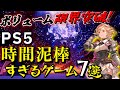 【PS5】年末年始に超オススメ!!ガッツリ遊べる時間泥棒神ゲーム７選！【最新おすすめソフト】