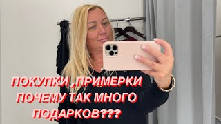 ПОКУПКИ ПРИМЕРКИ. ПОЧЕМУ ТАК МНОГО ПОДАРКОВ? ТОП 10 СЕЛЕКТИВНЫХ АРОМАТОВ В США