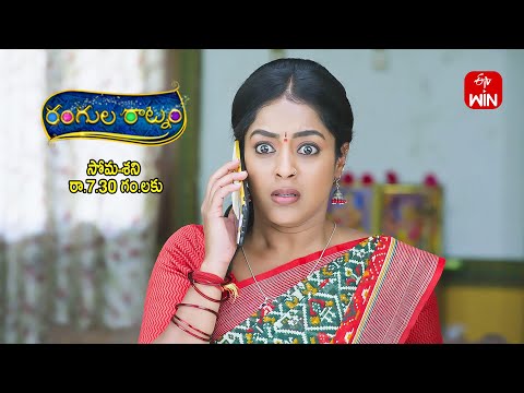 rangularatnam #etvserial #teluguserial #etvwin To watch your ETV all channel's programmes any where any time Download ETV ... - YOUTUBE