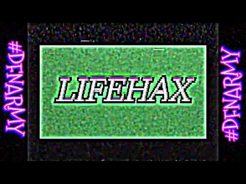 l1k3r - lifehax (ЭМОциональный кавер)