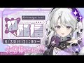 【初配信】はじめまして！お嬢様担当琴宮いおりですわ！！【琴宮いおり / #ミクスト初配信】