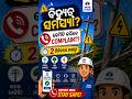 ⚡ ବିଦ୍ୟୁତ୍ ସମସ୍ୟା? Tata Power ରେ Complaint କେମିତି କରିବେ | 2 ମିନିଟ୍ରେ ଜାଣନ୍ତୁ #TataPower#Electricity