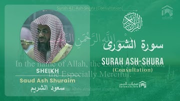 Quran 42 Surah Ash Shura سورة الشورى Sheikh Saud Ash Shuraim   With English Translation