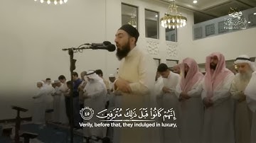 Surahal Waqia | Taraweeh 2023 -1444 | Fahad Aziz Niazi سورة الواقعة - التراويح - فهد عزيز نيازي