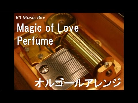 Magic of Love/Perfume【オルゴール】 (カンロ「ピュレグミ」CMソング)
