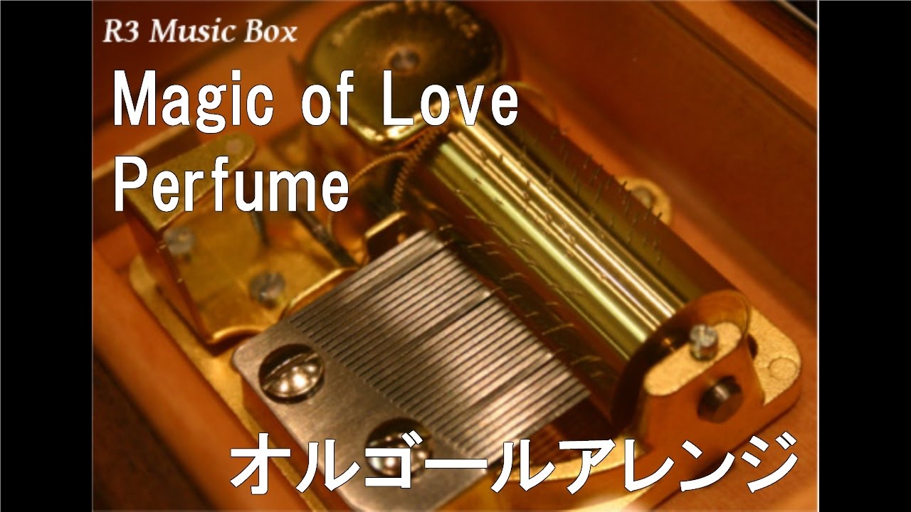 Magic of Love/Perfume【オルゴール】 (カンロ「ピュレグミ」CMソング