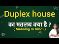 Duplex house meaning in hindi | Duplex house ka matlab kya hota hai | Word meaning