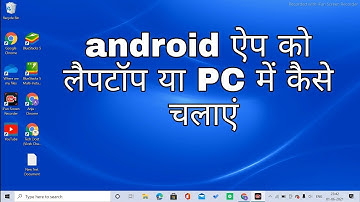 Android emulator for pc | Run any android app on pc 2022