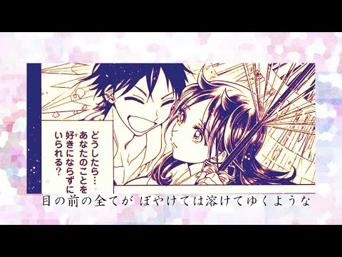 【静止画MAD】オリエントの武蔵とみちるでアイネクライネ