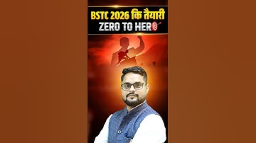 🔥 BSTC 2026 की तैयारी.... 💯Zero To Hero 🎯 #bstc2026 #rajasthanbstc #bstcexam sankalp classes barmer