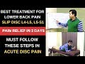 Lower back pain Treatment, slipped disc L4-L5, Prolapsed disc, Pain Relief in 3 Days- MUST FOLLOW