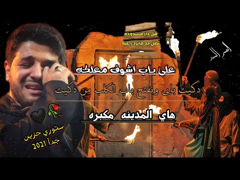 هاي المدينه مكبره انضره ماشوف بيوت عن يسرتي وعن يمنتي شما لاتفت صورت موت حلات وتساب حزيته محمد جنامي