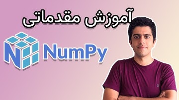 پایتون علمی: آموزش مقدماتی Numpy