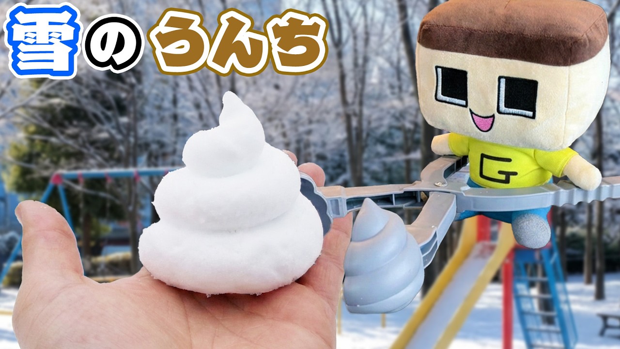 Guchio made snow poop. Is there a heavy snow warning for Tokyo