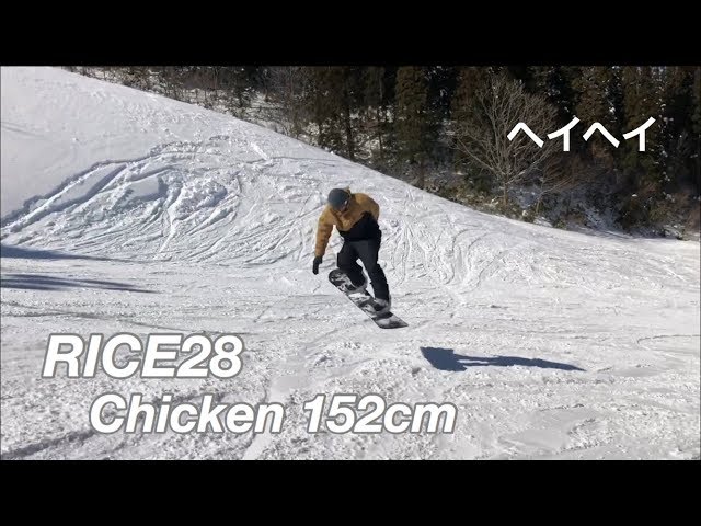 19-20 RICE28snowboards CHICKEN 152cm【グラトリ】ライダーへいへい君 モリスポ 試乗会 inホワイトピア高鷲 2019年3月18日