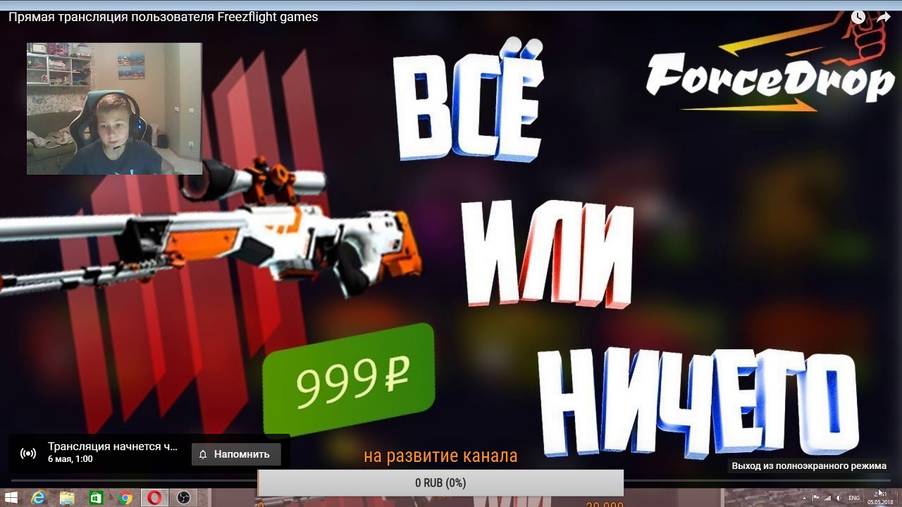 Прямая трансляция пользователя voyage channel