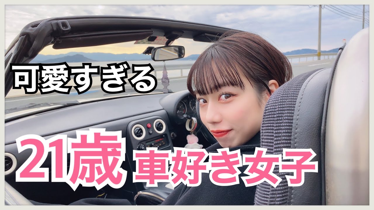 広瀬すずさん激似のモデルとドライブした結果可愛すぎてキュン死 車好き女子 Yayafa