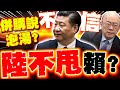 兩岸關係爭議