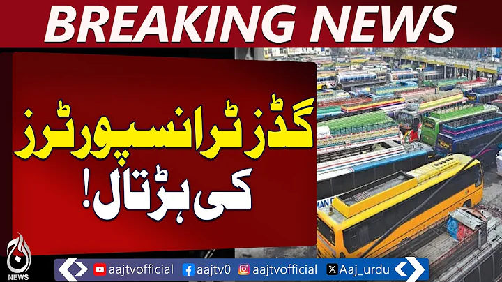 Lahore Transport Strike Ends | Public Transport Resumes | Goods Transporters Protest – Aaj News