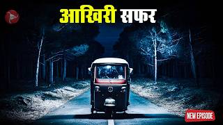 Aahat New Episode | Horror Show 2026 | Aahat New Episode 2026 | डर का असली एहसास #aahat Horror Films