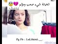 حالات واتس اب حزينه بينه جود و جيهان 