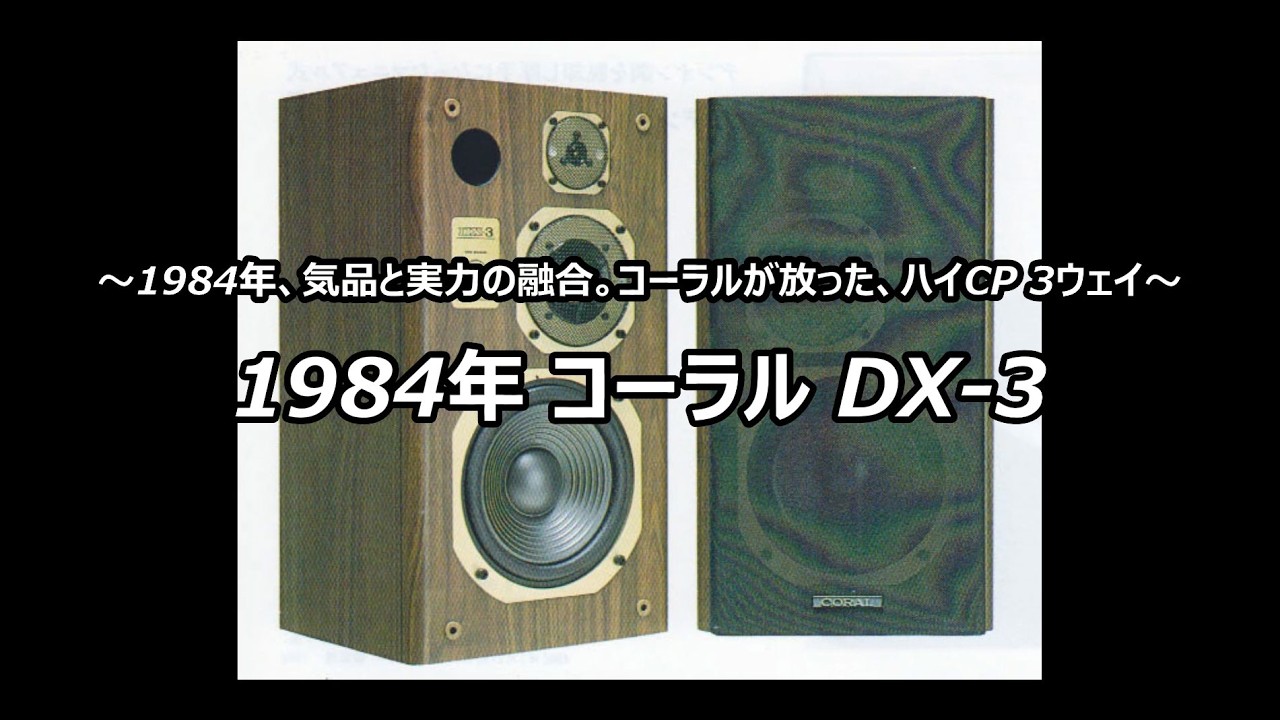 1984 Coral DX-3 - YouTube