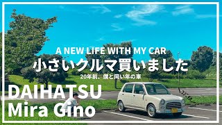 【祝！納車！】念願のミラジーノ(L710S MT)買いました！I bought my first car in my life(DAIHATSU Mira Gino) #1