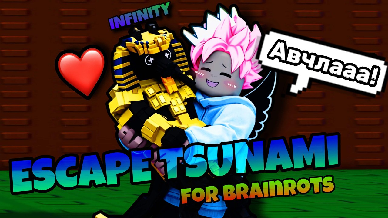Escape tsunami - Дээр анхны Infinity brainrot оо авлаа!!!