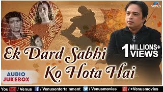 Ek Dard Sabhi Ko Hota Hai : Best Hindi Album Songs | Singer - Altaf Raja || Audio Jukebox