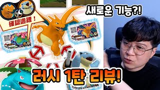 포켓몬 가오레 레전드 다음엔 러시?! 5성 럭키디스크도 나온다고?! 러시 1탄 디스크 리뷰