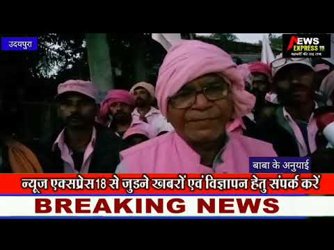 नयाखेड़ा, बाबा के शिष्यों के साथ ग्रामीण कर रहे नेकी और शाकाहार का प्रचार प्रसार