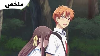 تحريات 😑🔍 ~ ملخص انمي fruits basket (الجزء الثالث و الاخير ) الموسم الاول